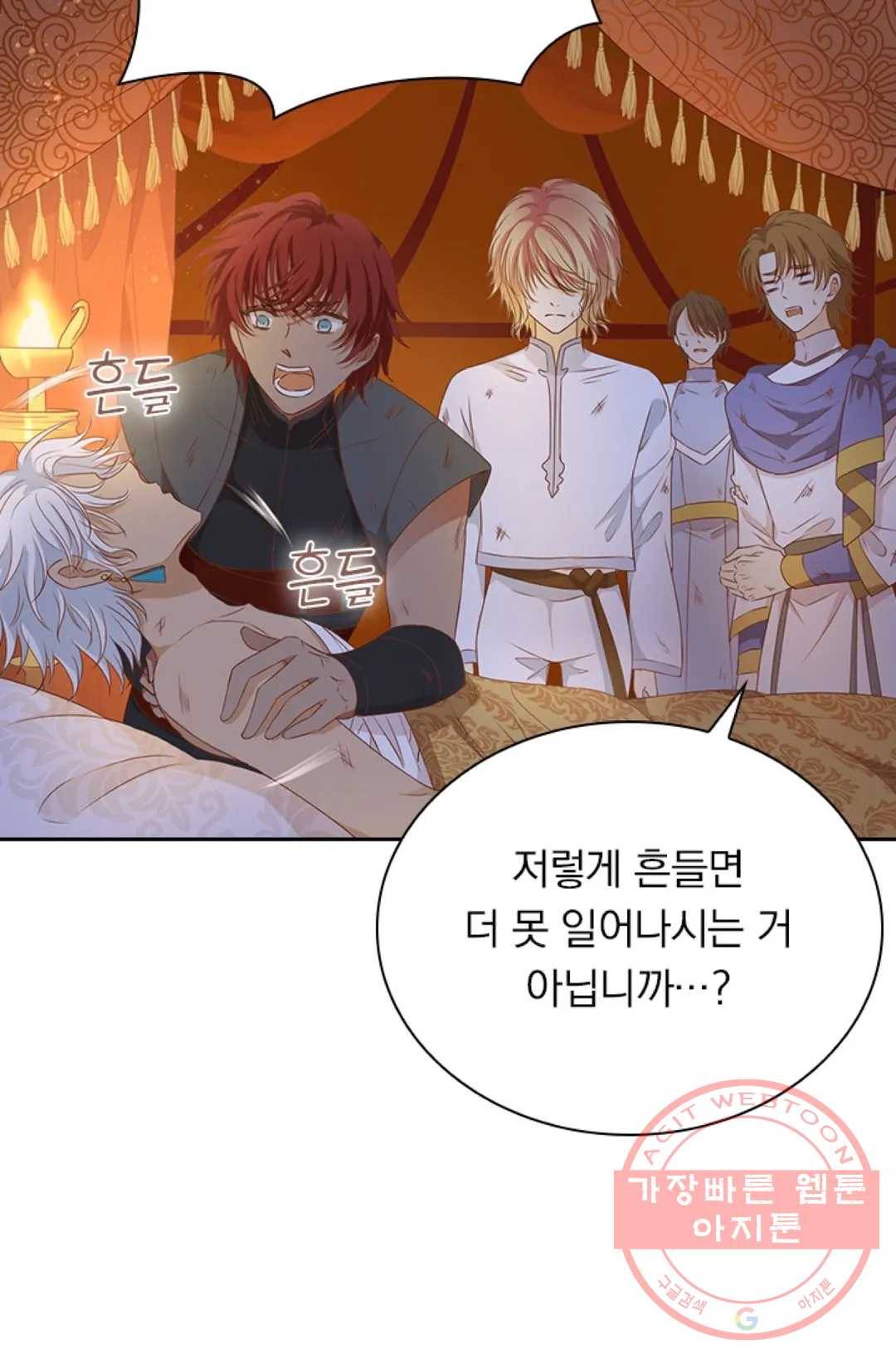 테오도르의 노래 73화 4