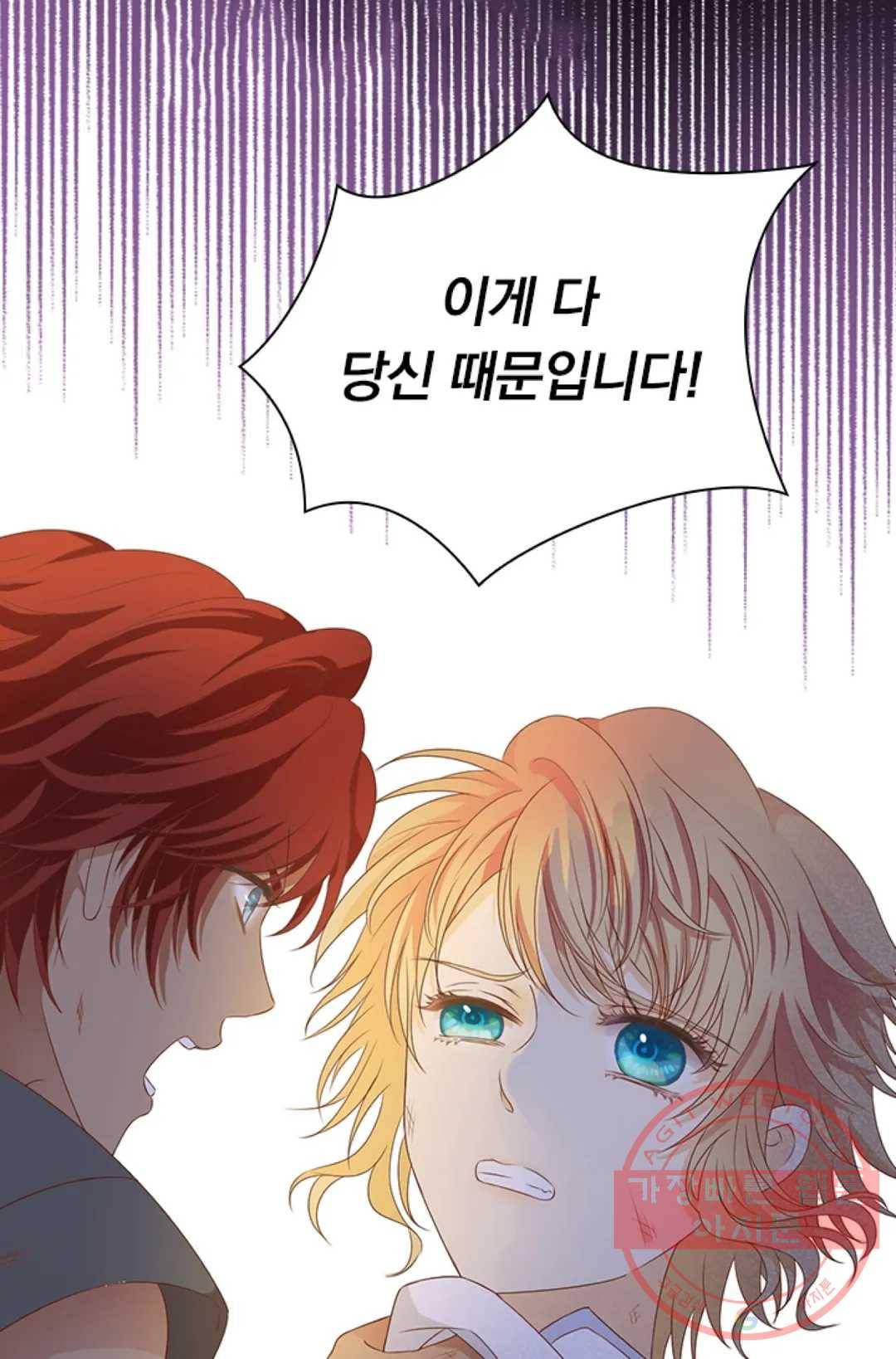 테오도르의 노래 73화 6
