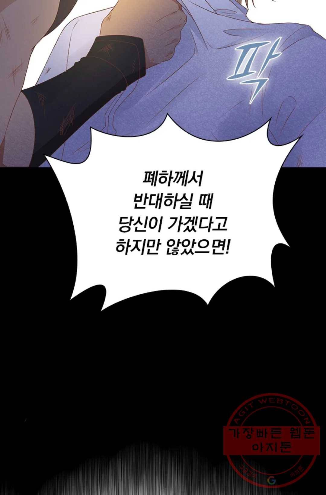 테오도르의 노래 73화 7