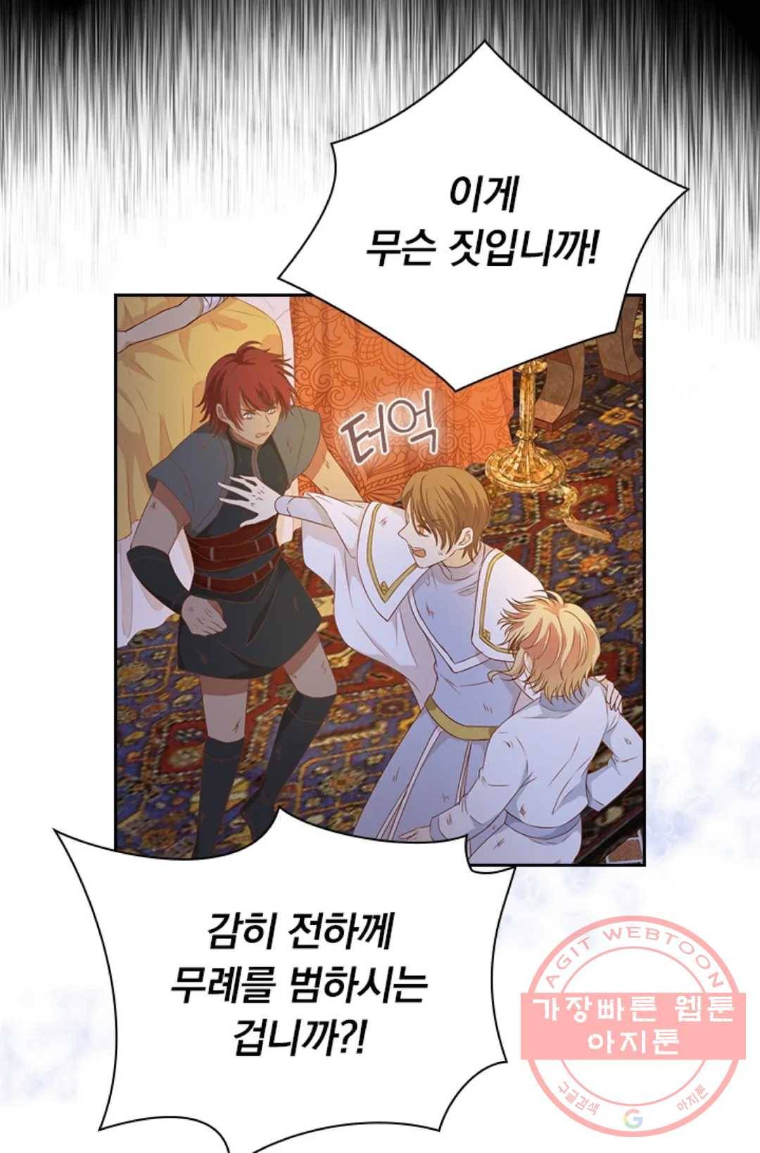 테오도르의 노래 73화 8