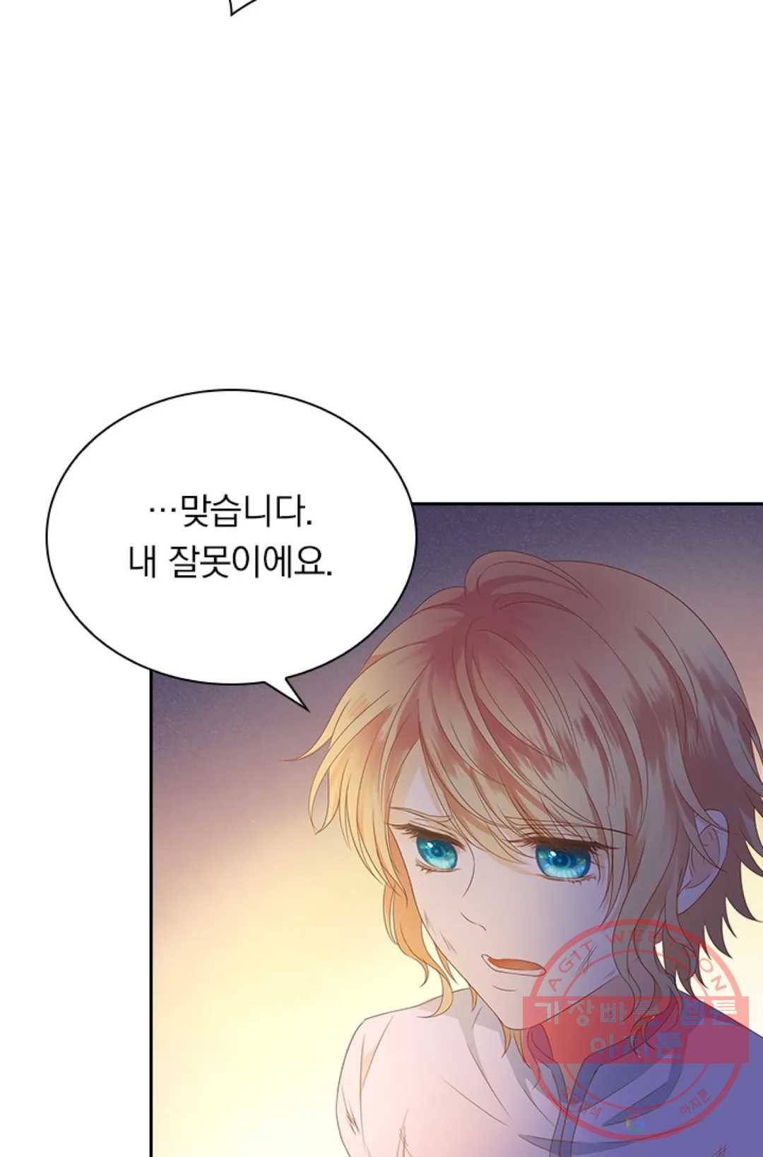 테오도르의 노래 73화 9