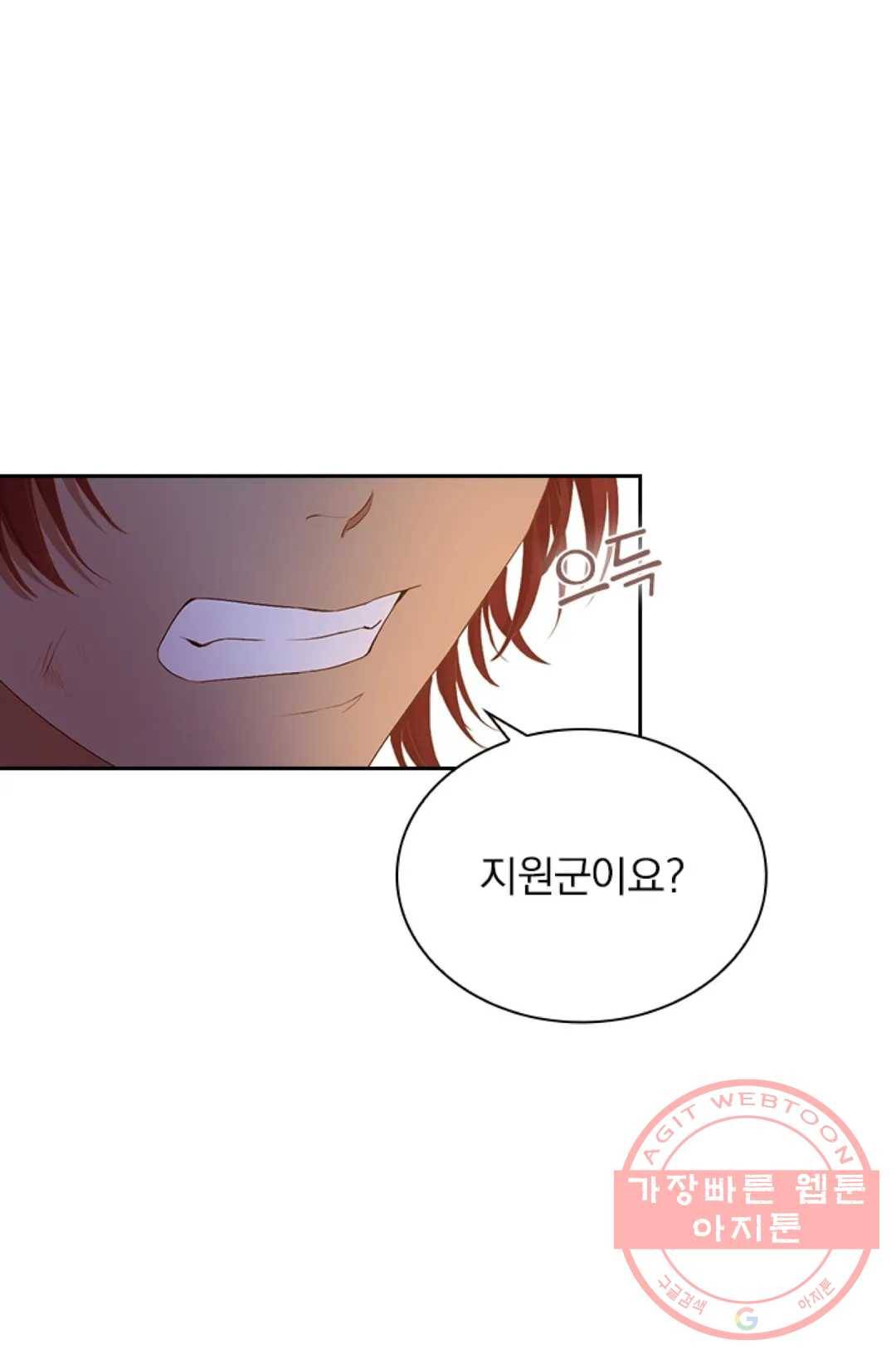 테오도르의 노래 73화 13