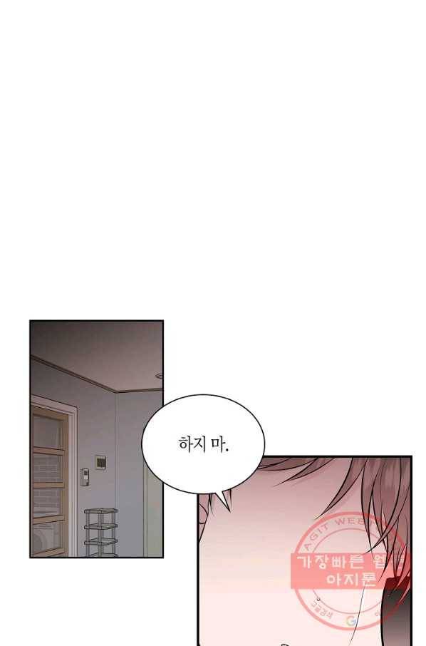 엔딩을 위한 계약 연애 13화 6