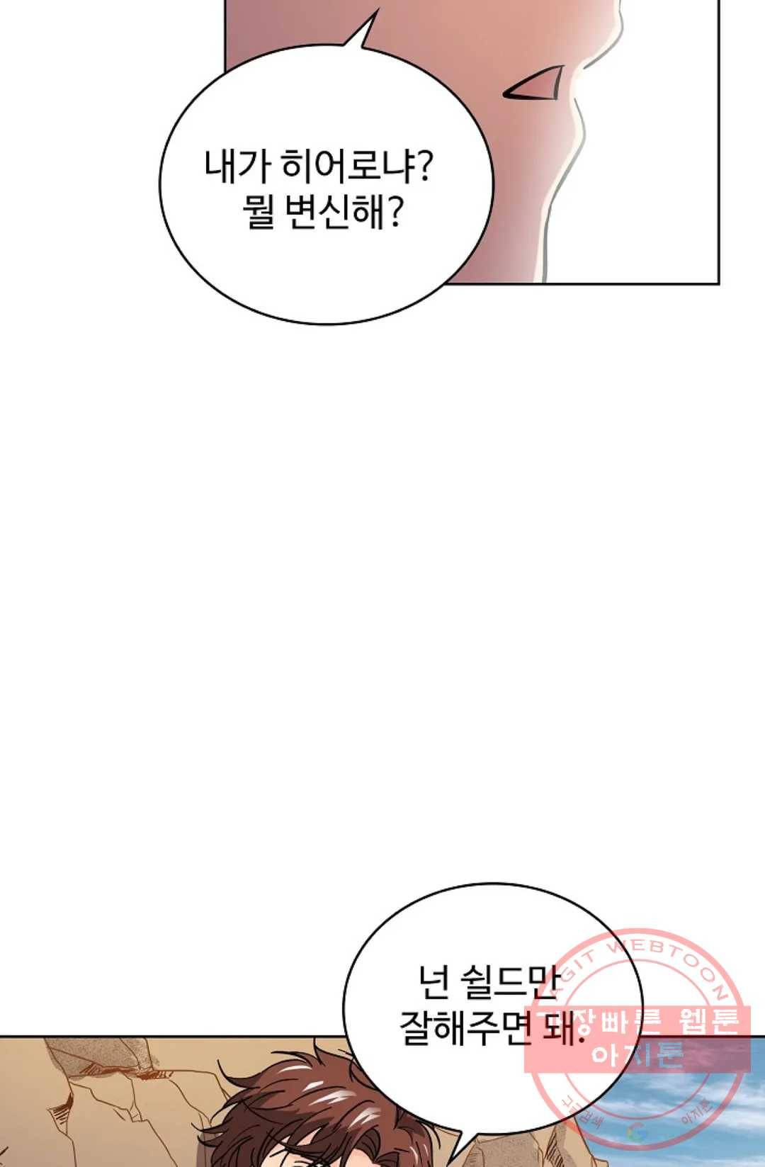 전직 법사 493화 2