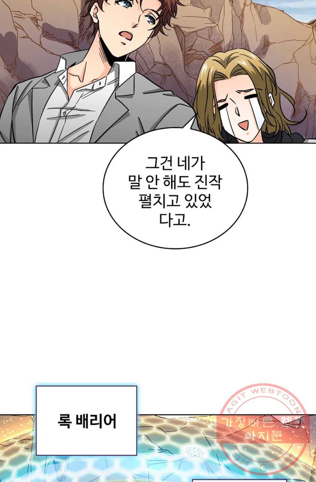 전직 법사 493화 3
