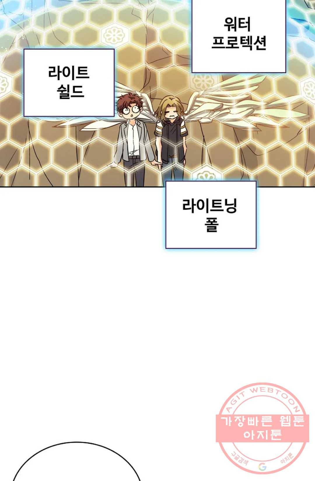 전직 법사 493화 4