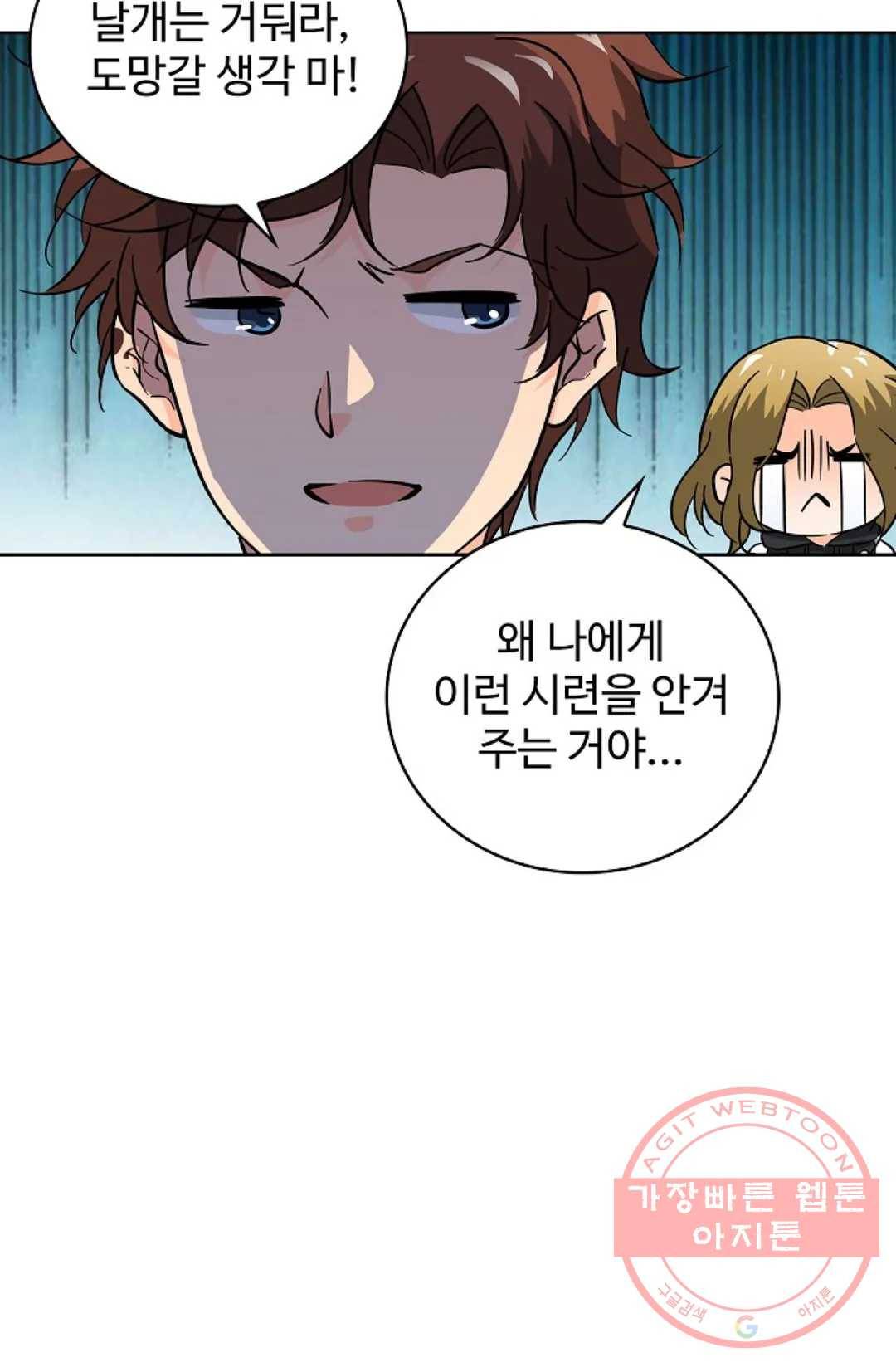 전직 법사 493화 5