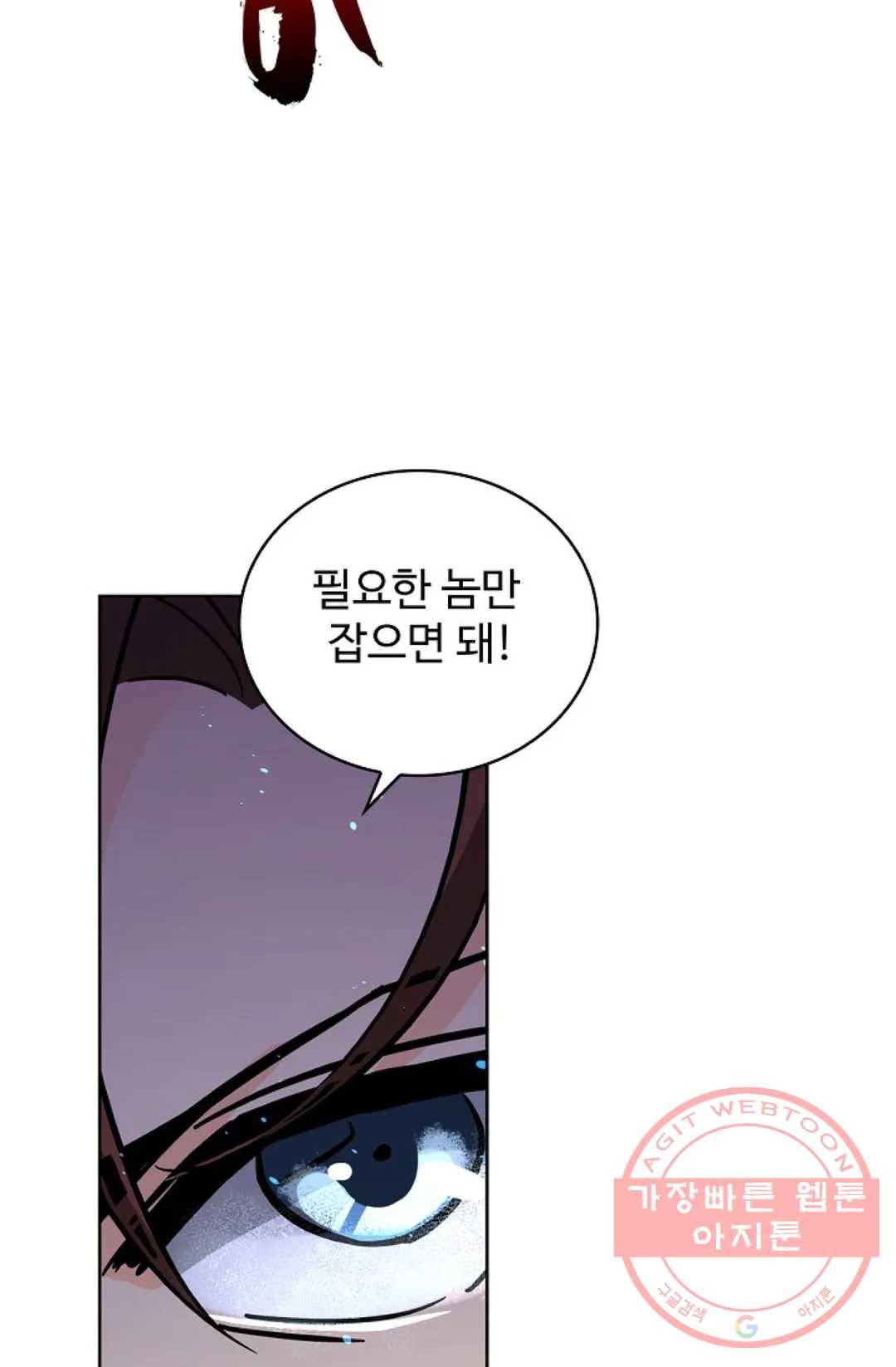 전직 법사 493화 9