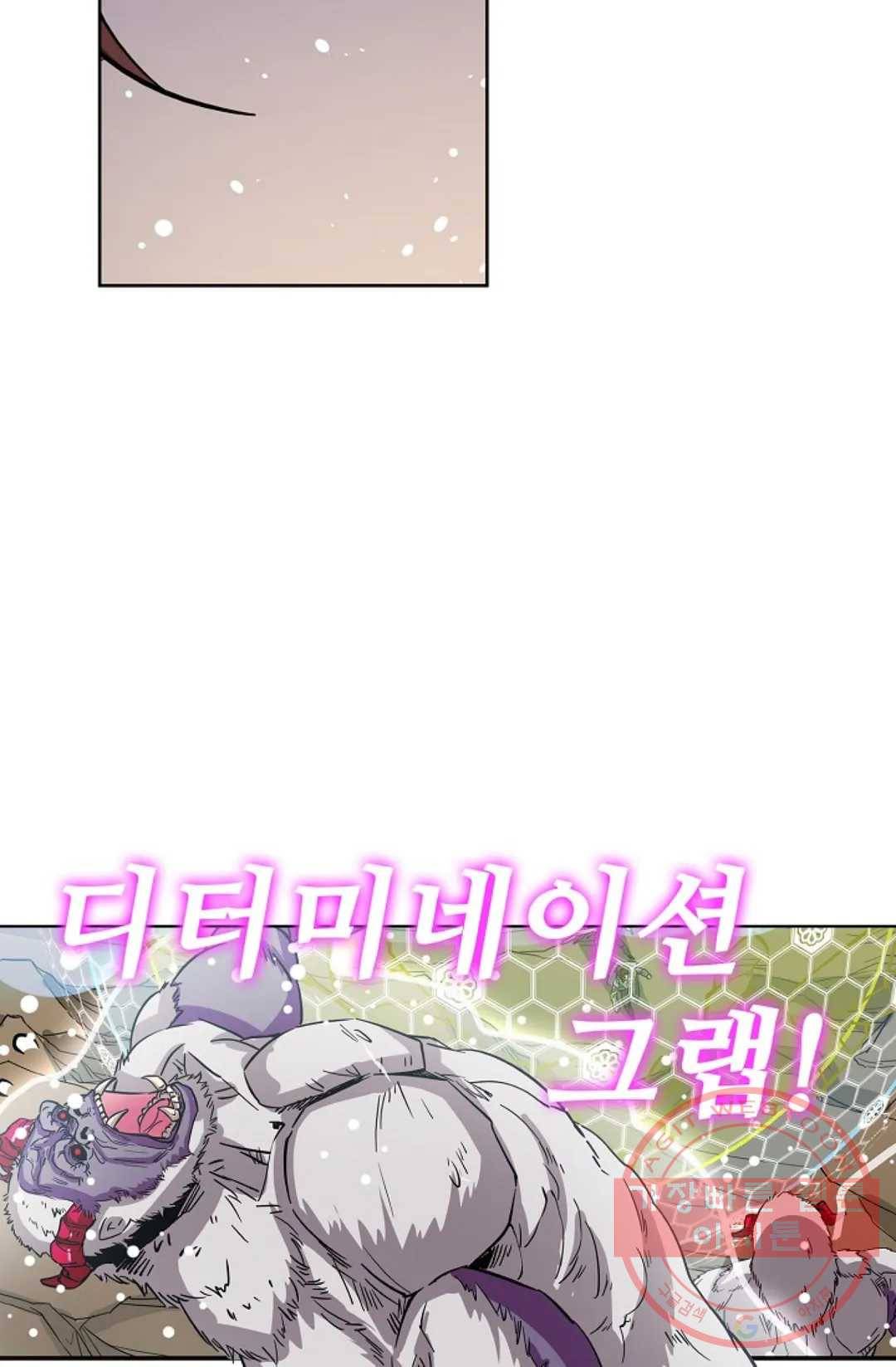 전직 법사 493화 10