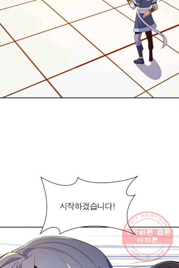 상제강림 58화 3