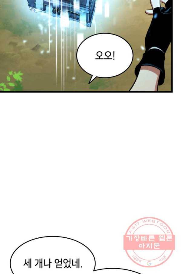 랭커의 귀환 11화 4