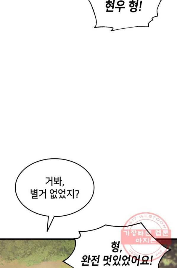 랭커의 귀환 11화 6
