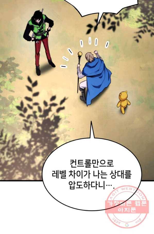 랭커의 귀환 11화 7