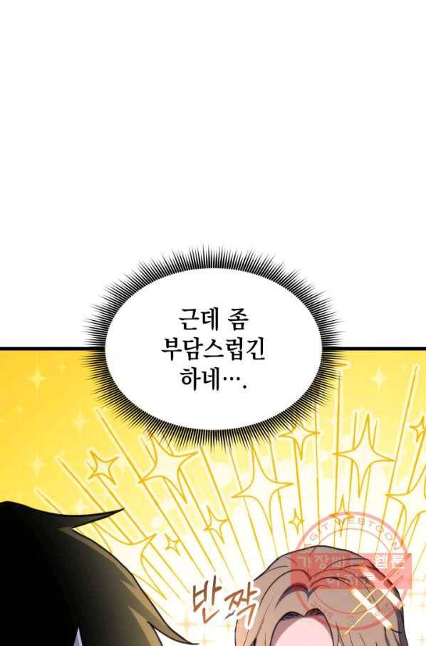 랭커의 귀환 11화 10