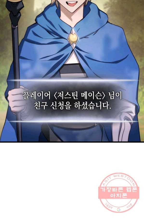 랭커의 귀환 11화 16