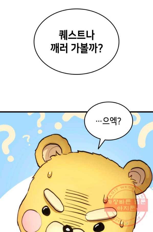 랭커의 귀환 11화 23