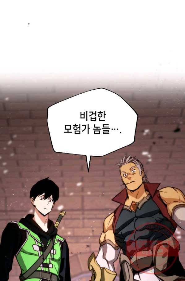 랭커의 귀환 18화 3