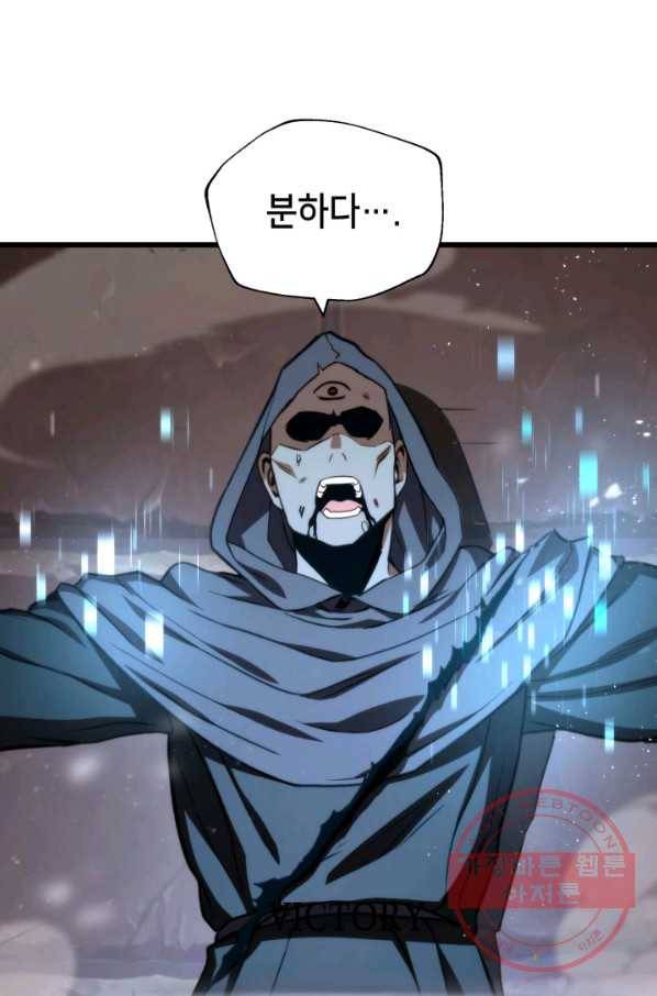 랭커의 귀환 18화 5
