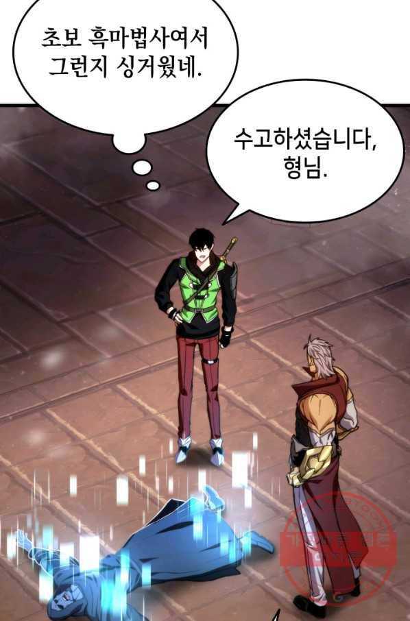 랭커의 귀환 18화 7