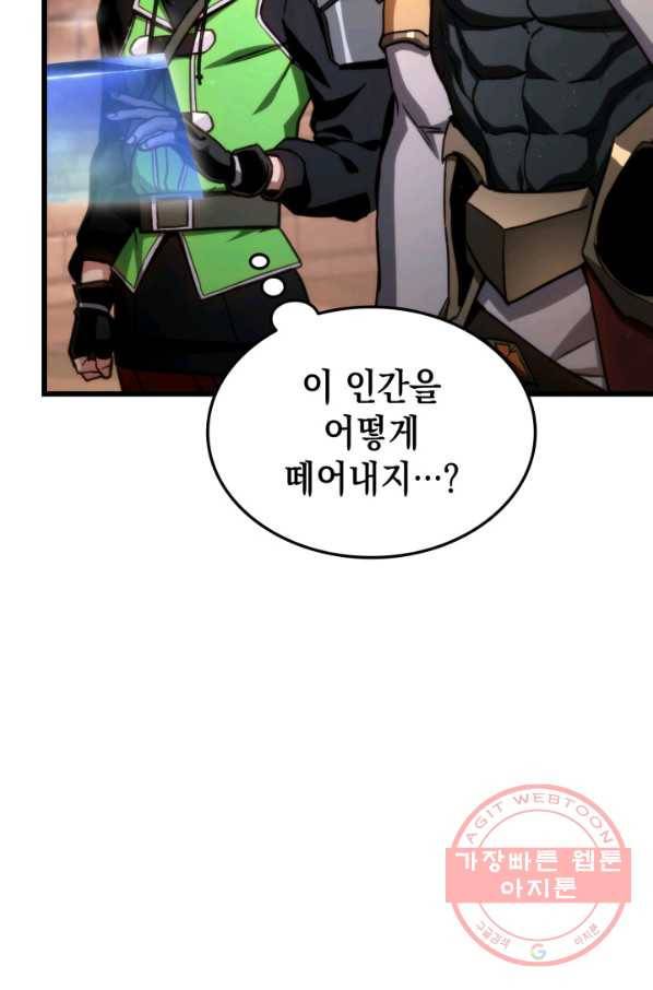 랭커의 귀환 18화 11