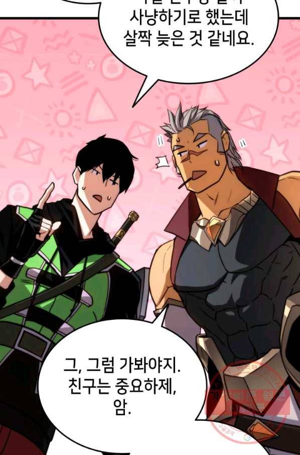 랭커의 귀환 18화 18