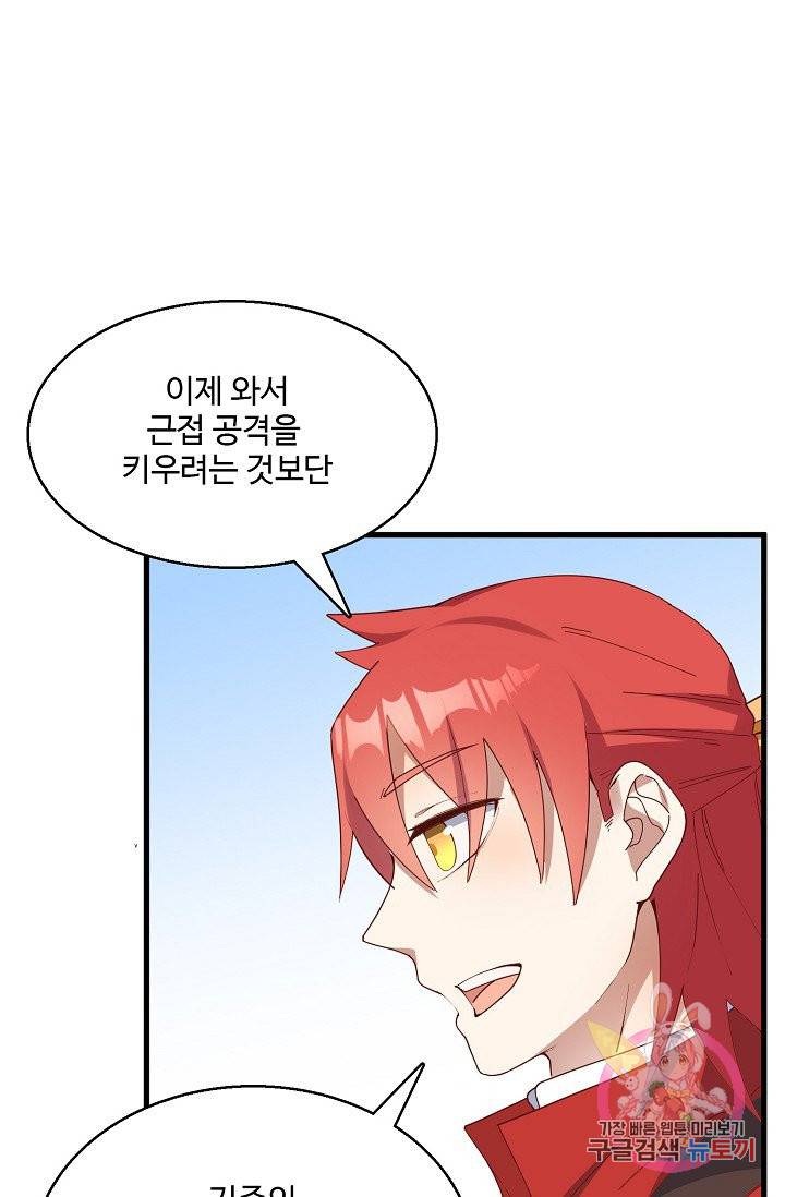 영존지자 32화 3