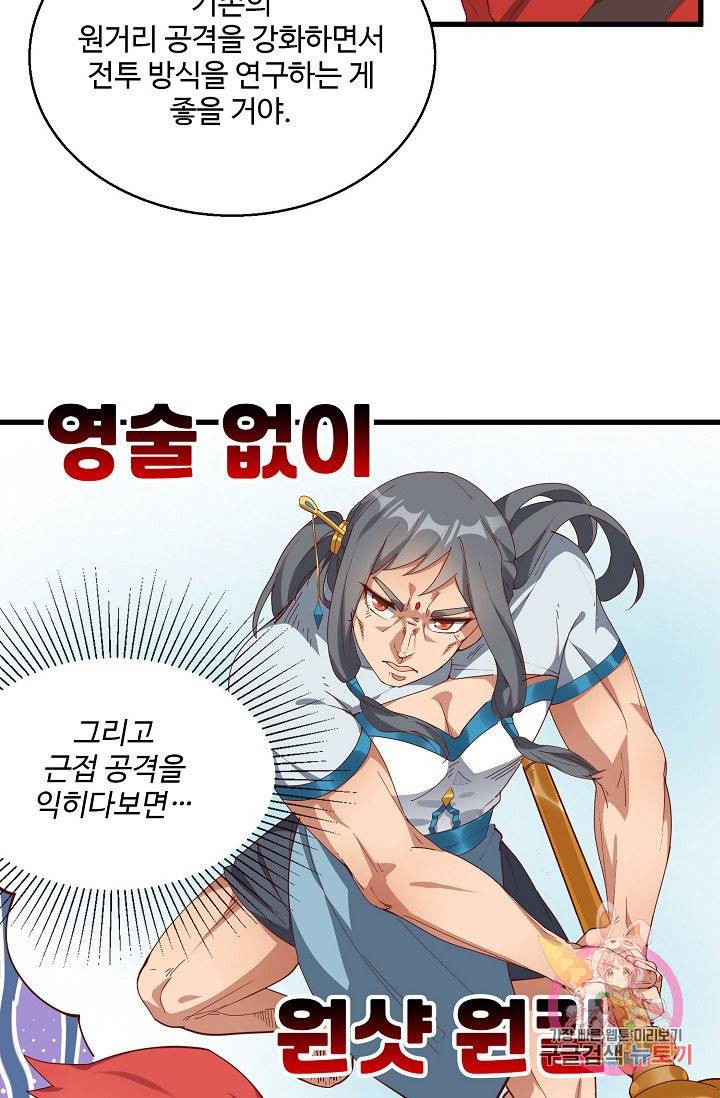 영존지자 32화 4