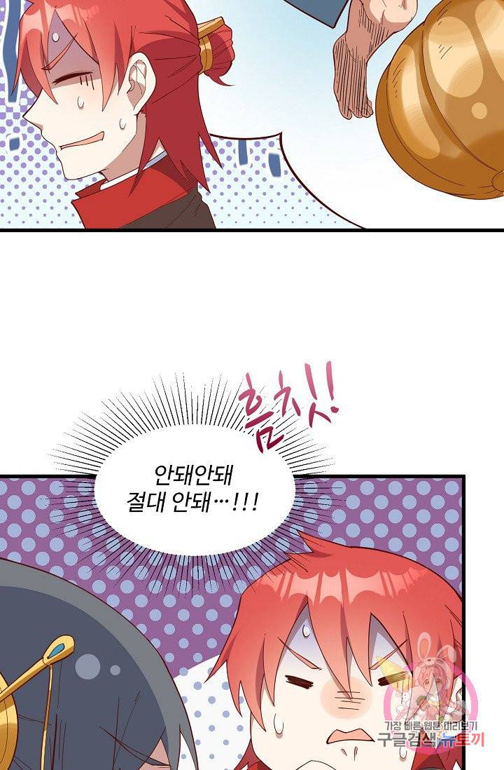 영존지자 32화 5