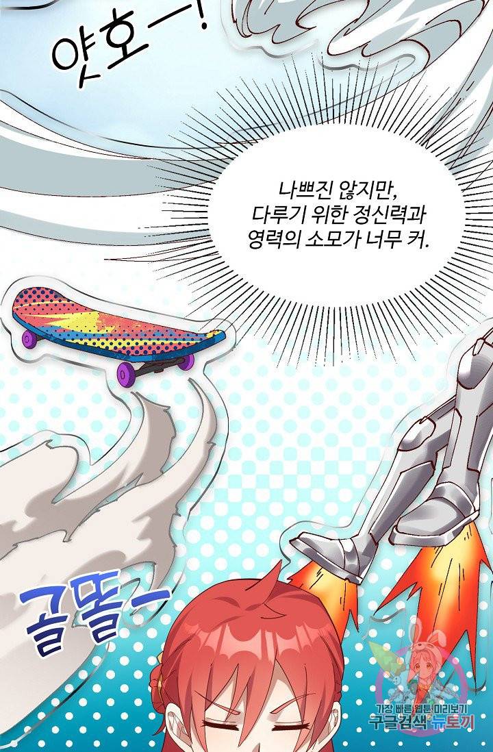 영존지자 32화 8