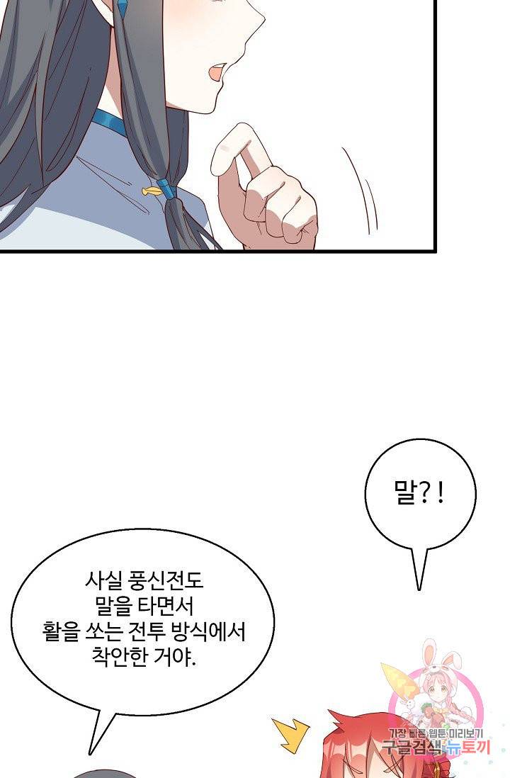 영존지자 32화 10