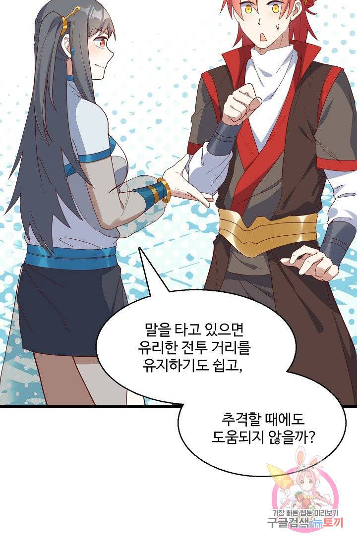 영존지자 32화 11