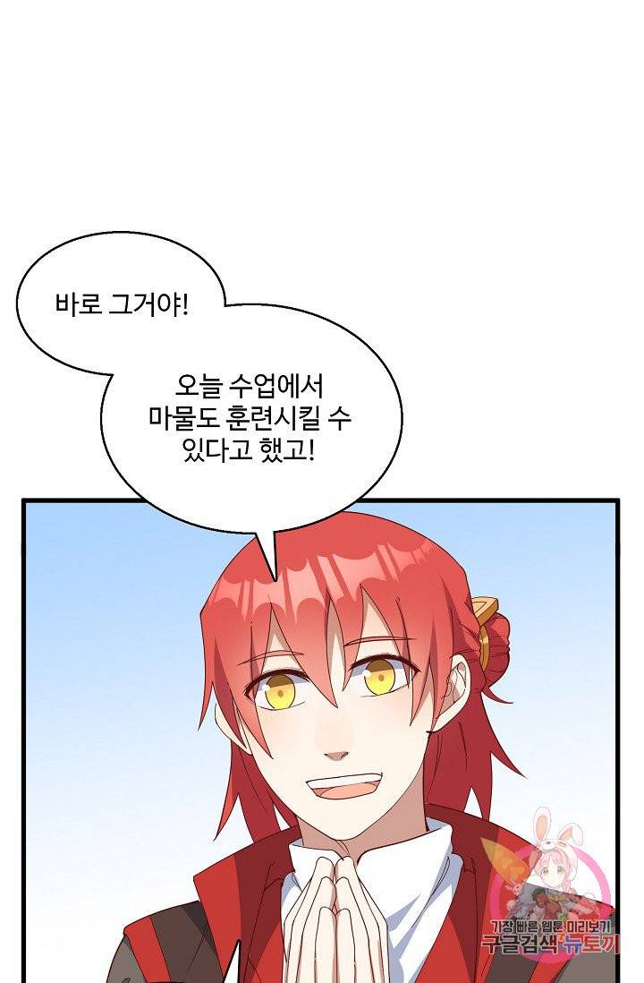영존지자 32화 12