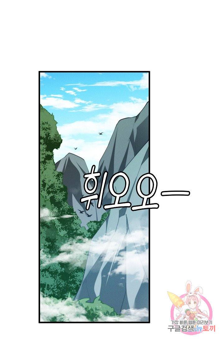 영존지자 32화 14
