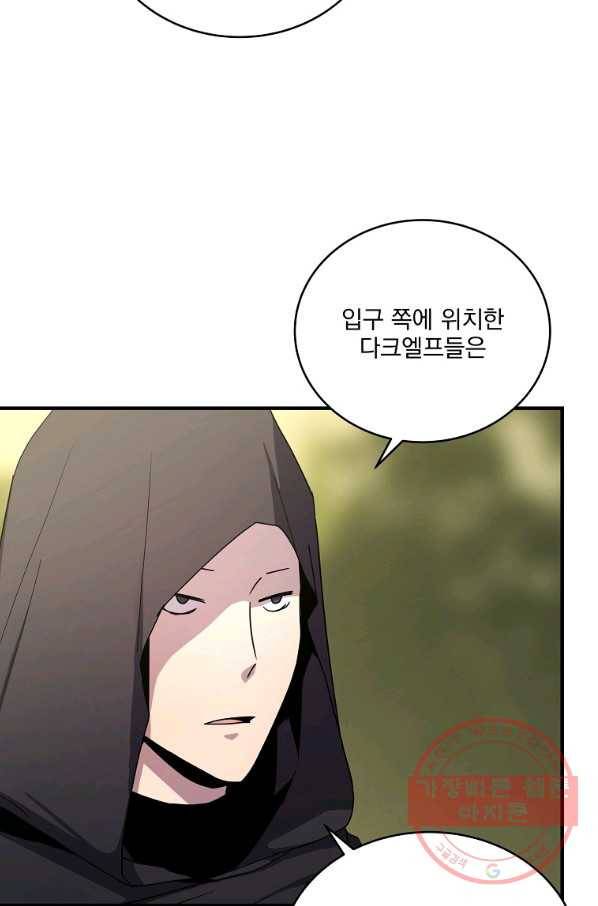 얼어붙은 플레이어의 귀환 41화 3