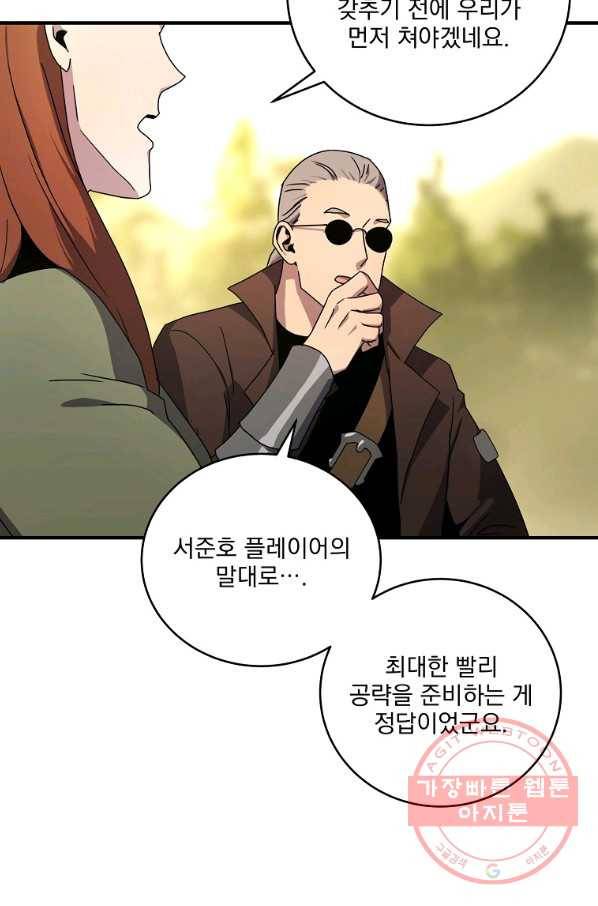 얼어붙은 플레이어의 귀환 41화 6