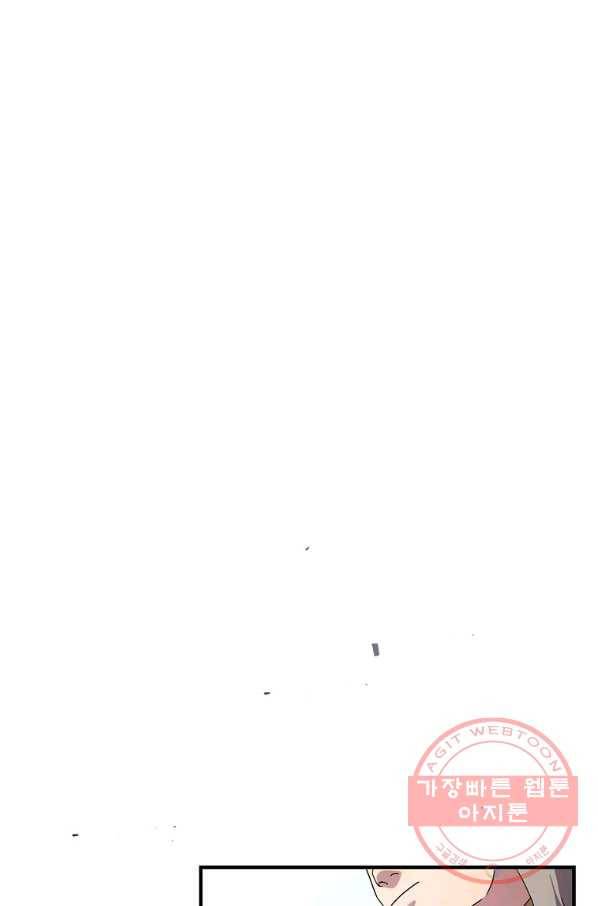 얼어붙은 플레이어의 귀환 41화 11