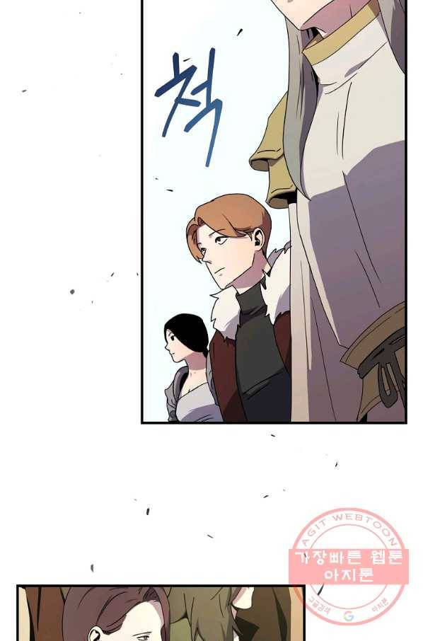 얼어붙은 플레이어의 귀환 41화 12