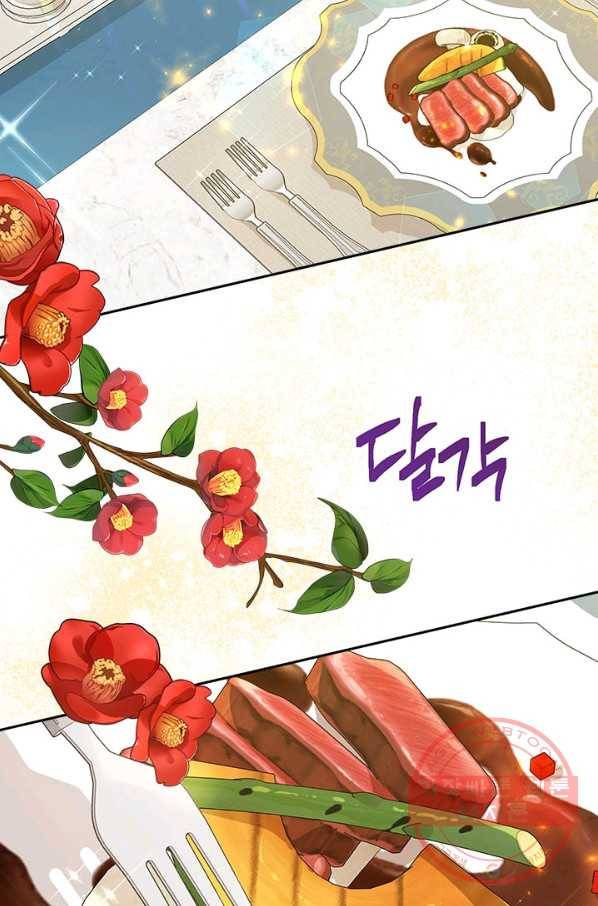 사실은 내가 진짜였다 47화 2