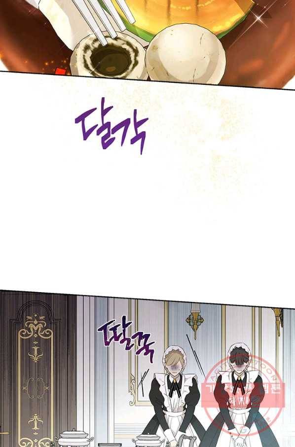 사실은 내가 진짜였다 47화 3