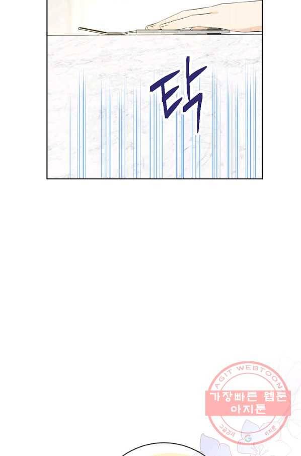 사실은 내가 진짜였다 47화 18