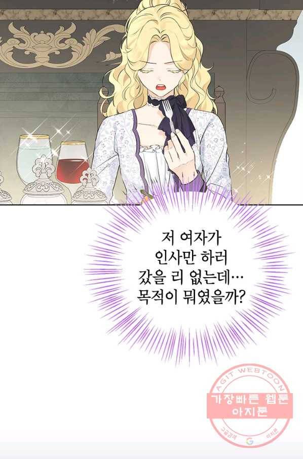 사실은 내가 진짜였다 47화 37