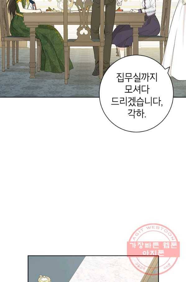 사실은 내가 진짜였다 47화 52