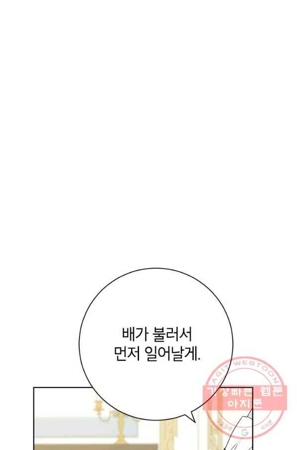 사실은 내가 진짜였다 47화 61