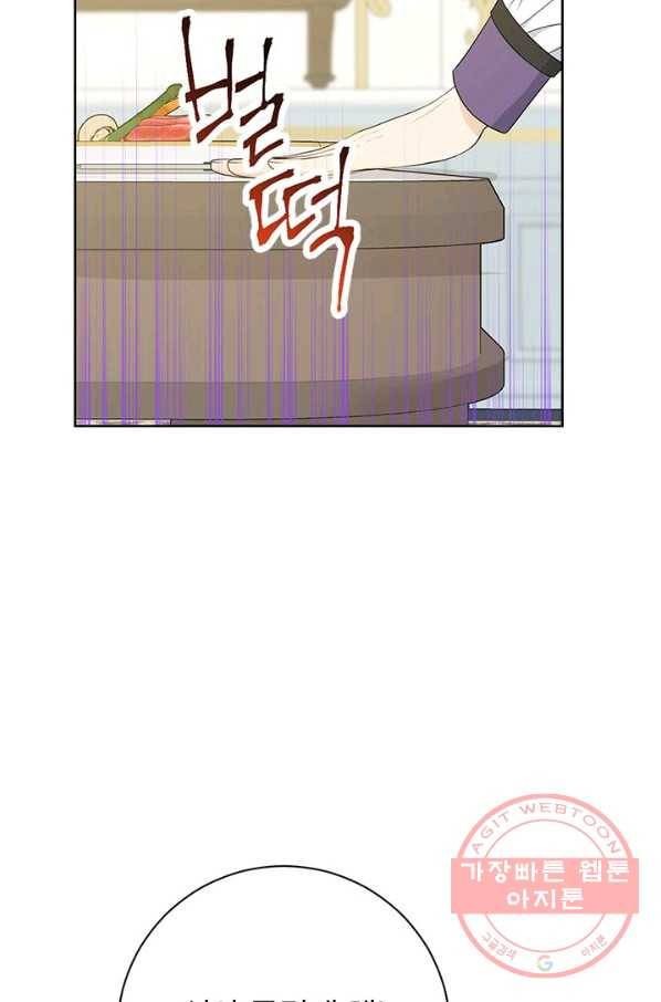 사실은 내가 진짜였다 47화 62