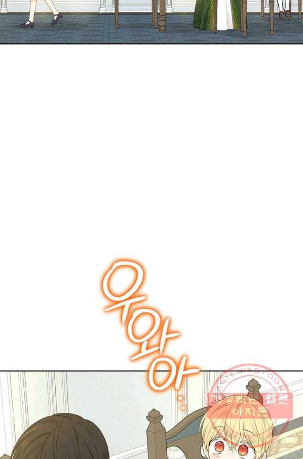 사실은 내가 진짜였다 47화 65