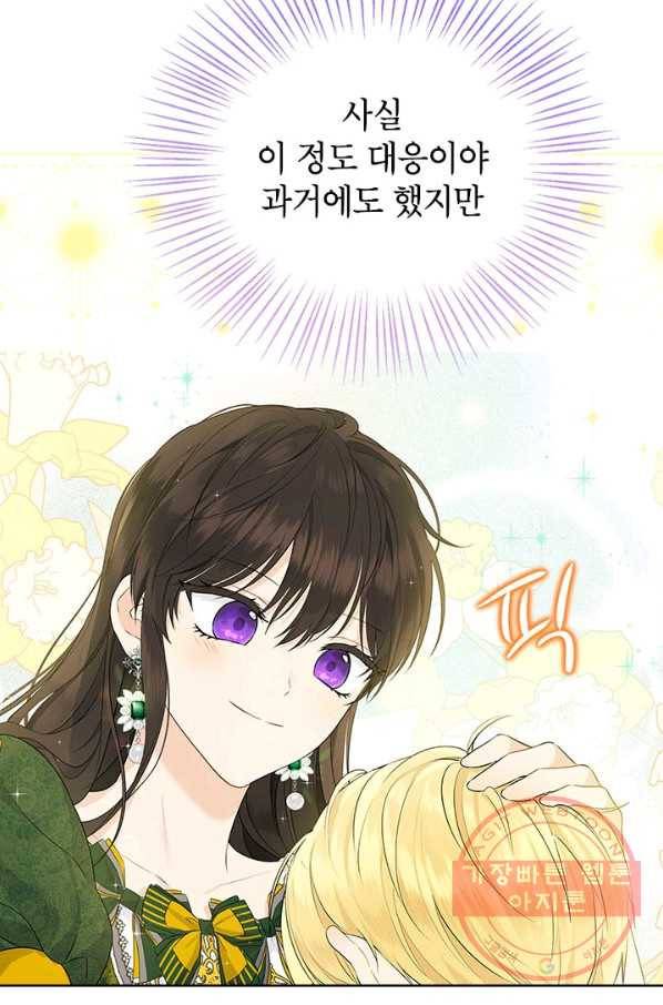 사실은 내가 진짜였다 47화 70