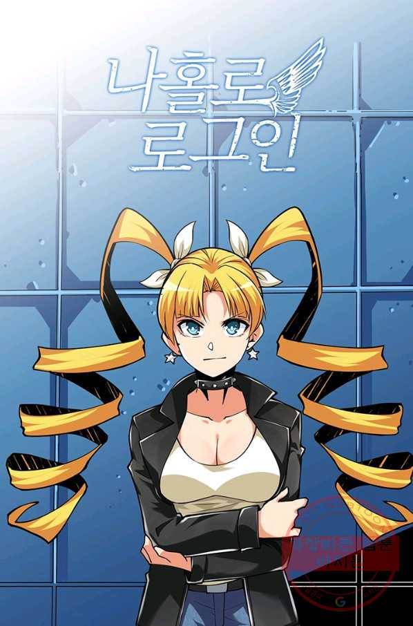 나 홀로 로그인 시즌2 42화 1