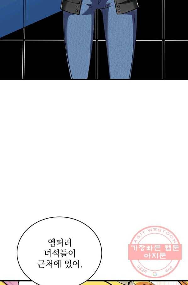 나 홀로 로그인 시즌2 42화 2