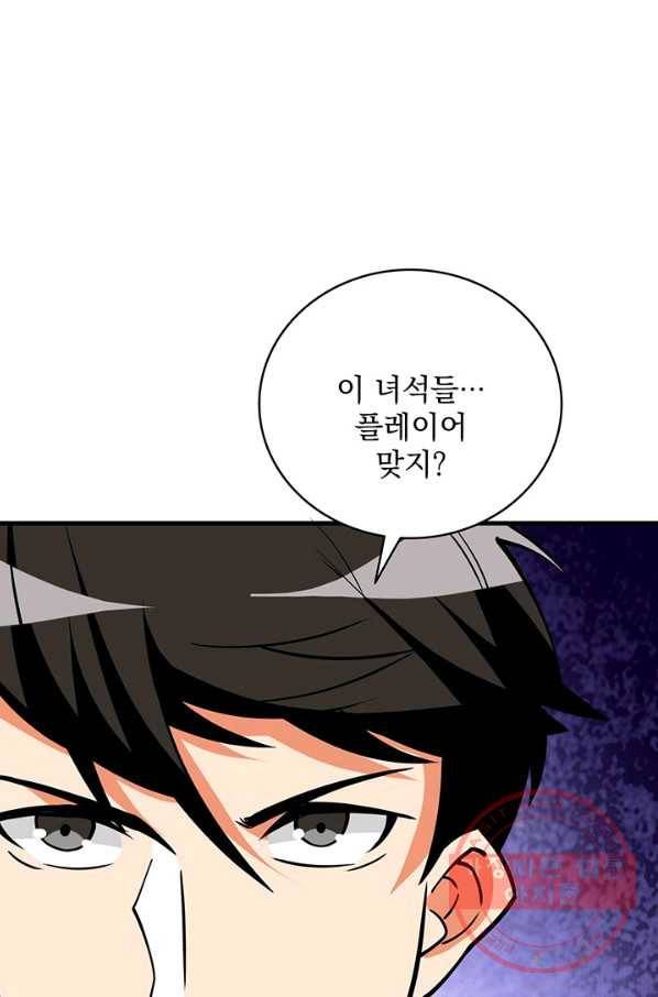 나 홀로 로그인 시즌2 42화 4