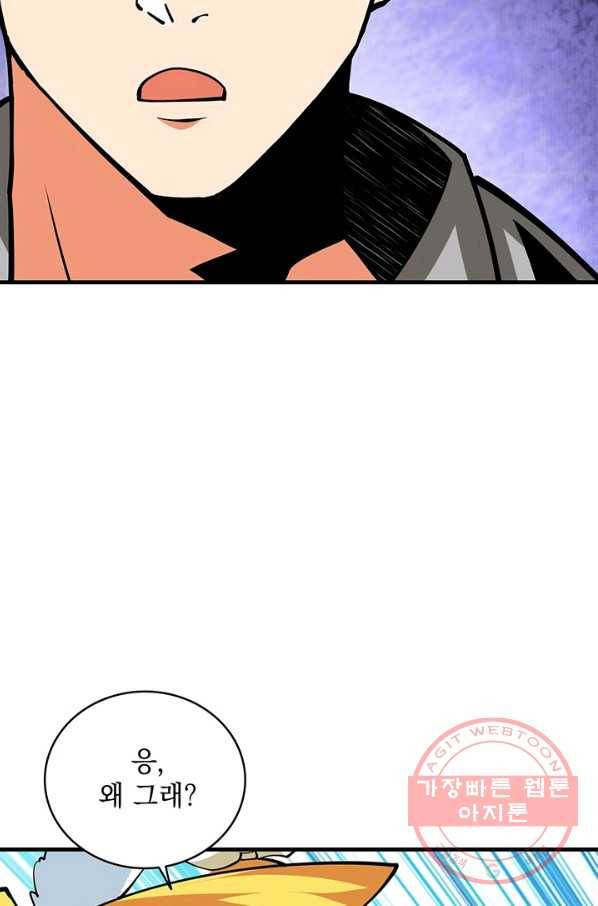 나 홀로 로그인 시즌2 42화 5